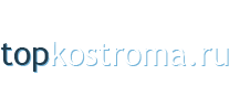 Топ Кострома